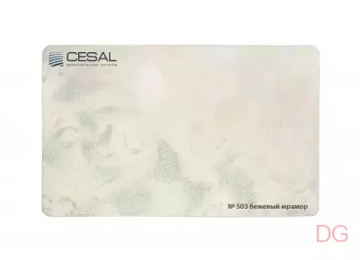 503 Бежевый мрамор Реечный потолок Cesal S-дизайн