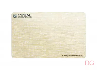 Кассета алюминиевая B18 Рогожка (темная) Cesal